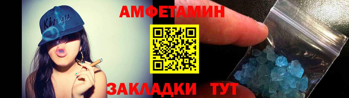Усть-Илимск  АМФЕТАМИН Premium  АМФЕТАМИН  Вход с VPN 