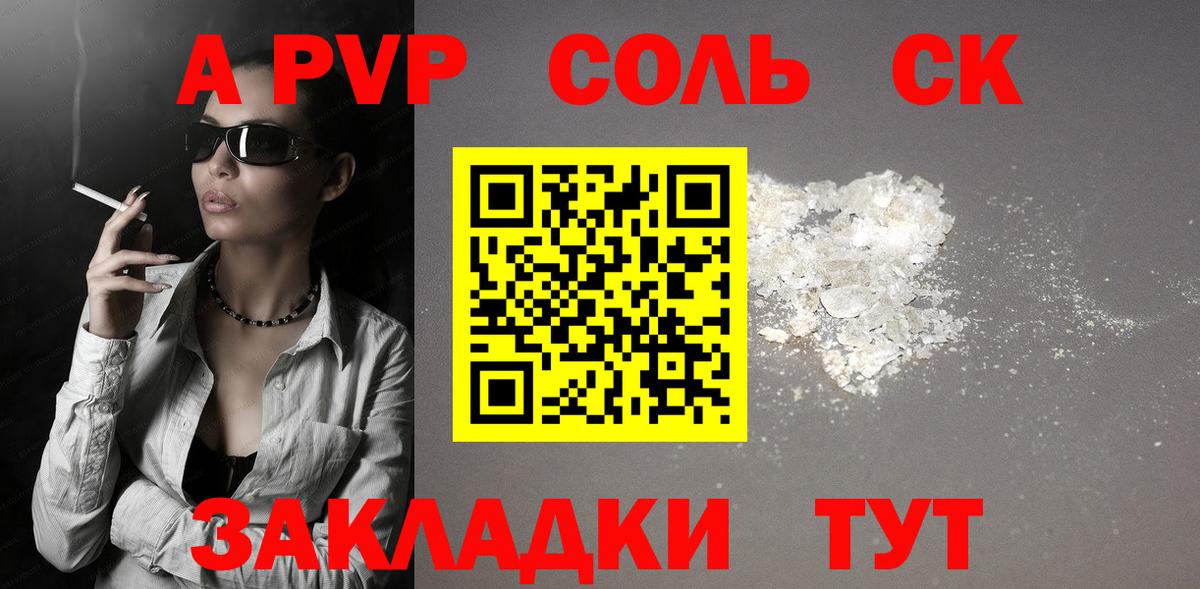 сколько стоит  APVP мука  Усть-Илимск  Alpha-PVP  Вход с VPN  Alpha-PVP кристаллы 