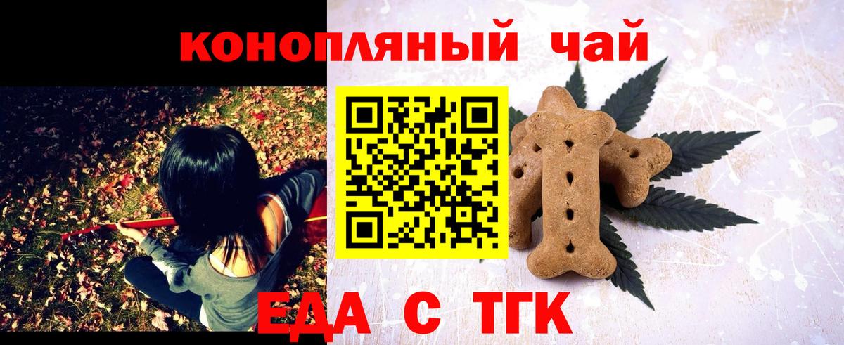 Печенье с ТГК конопля  Вход с VPN  Усть-Илимск 