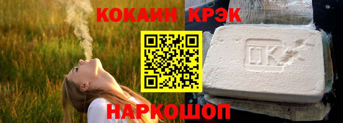 Усть-Илимск  КОКАИН 98%  КОКАИН Боливия  Вход с VPN 