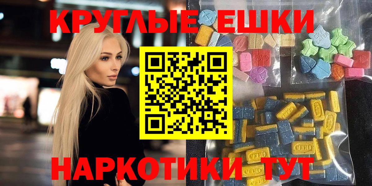 Усть-Илимск  Ecstasy 99%  ЭКСТАЗИ  Вход с VPN 