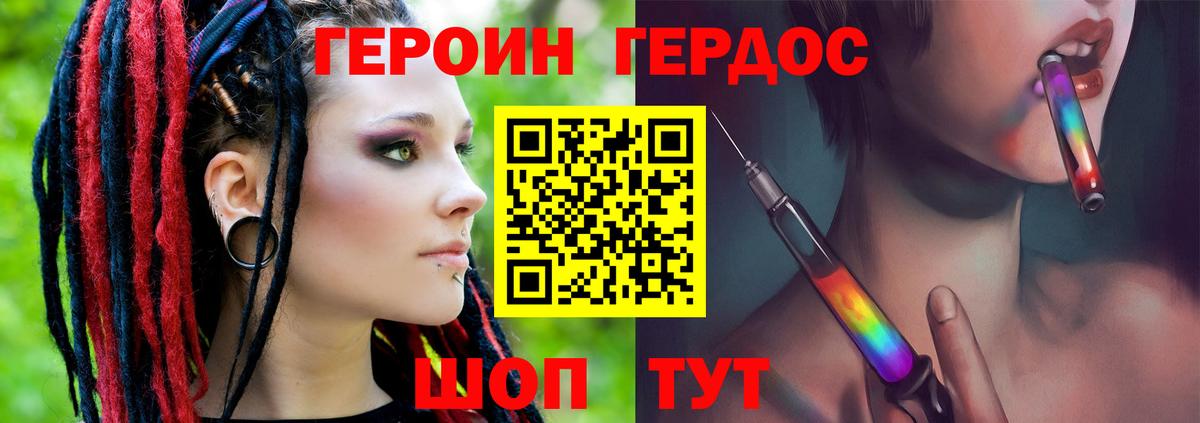 ГЕРОИН Heroin  Вход с VPN  Усть-Илимск 