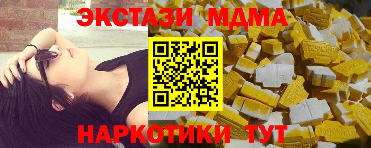 MDMA VHQ Усть-Илимск