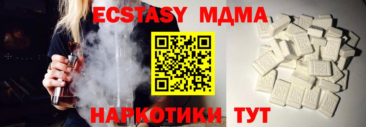 MDMA crystal  MDMA Molly  Вход с VPN  Усть-Илимск 