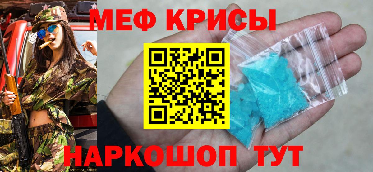 МЕФ  Меф кристаллы  МЯУ-МЯУ mephedrone  Вход с VPN  магазин  наркотиков  Усть-Илимск 