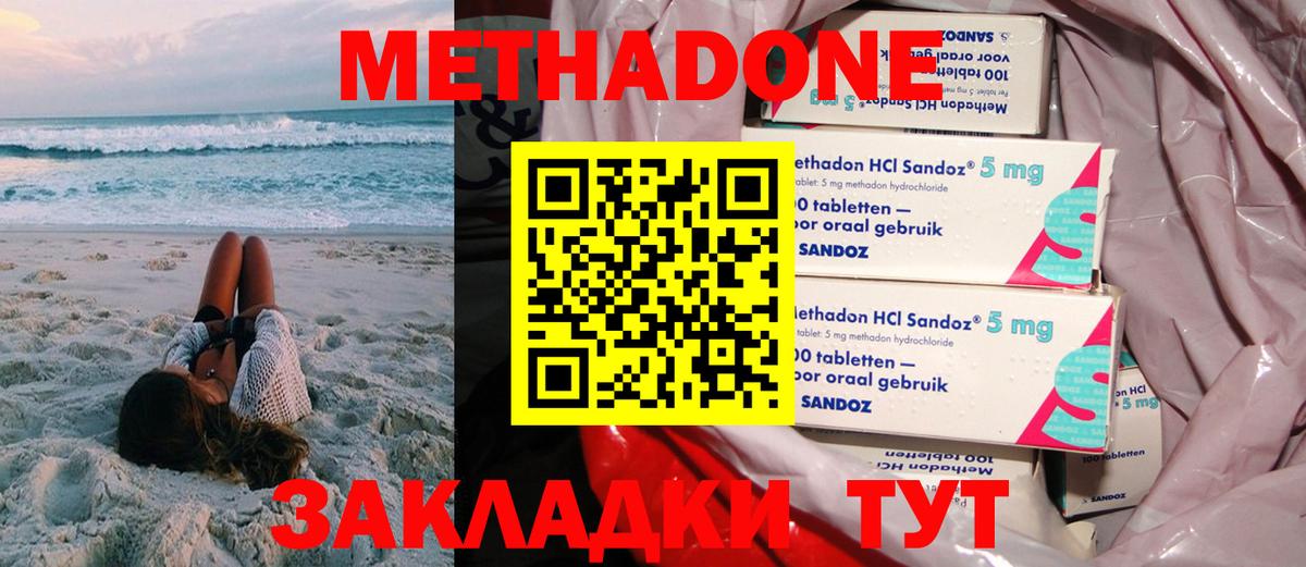 Метадон белоснежный  Вход с VPN  Усть-Илимск 