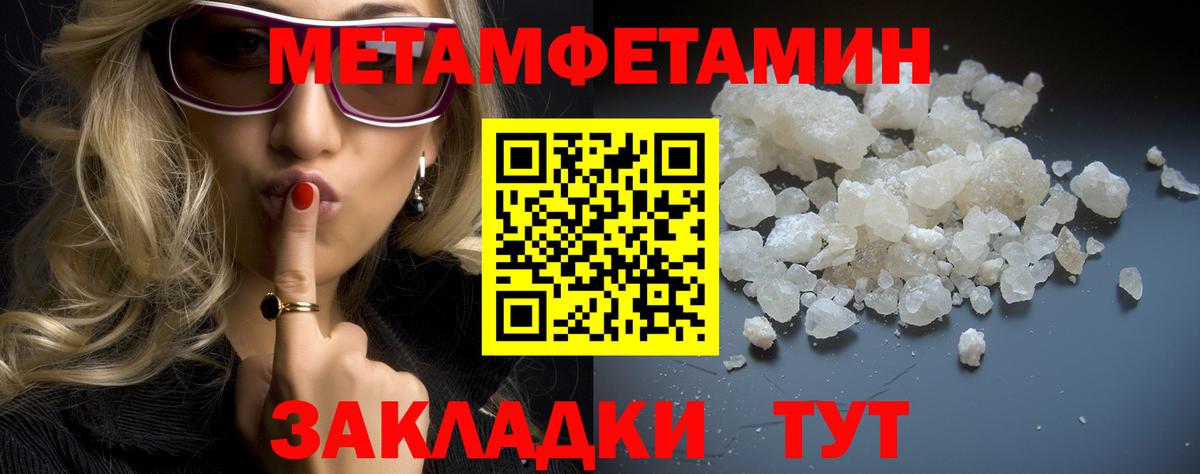 МЕТАМФЕТАМИН винт Усть-Илимск