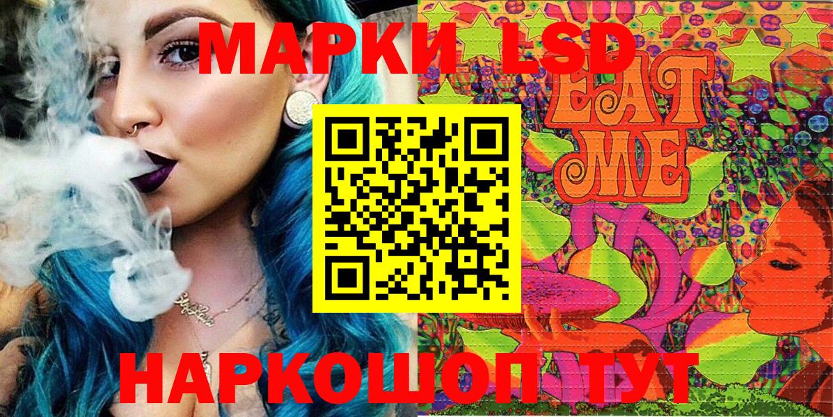 Усть-Илимск  Наркотические марки 1500мкг  Вход с VPN 